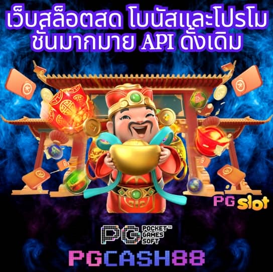 เว็บคิงคอง